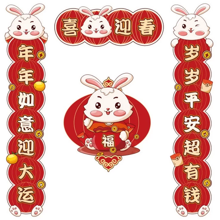 2023兔年新年春节物料对联春联红包福字门神元素模板PSD设计素材【042】